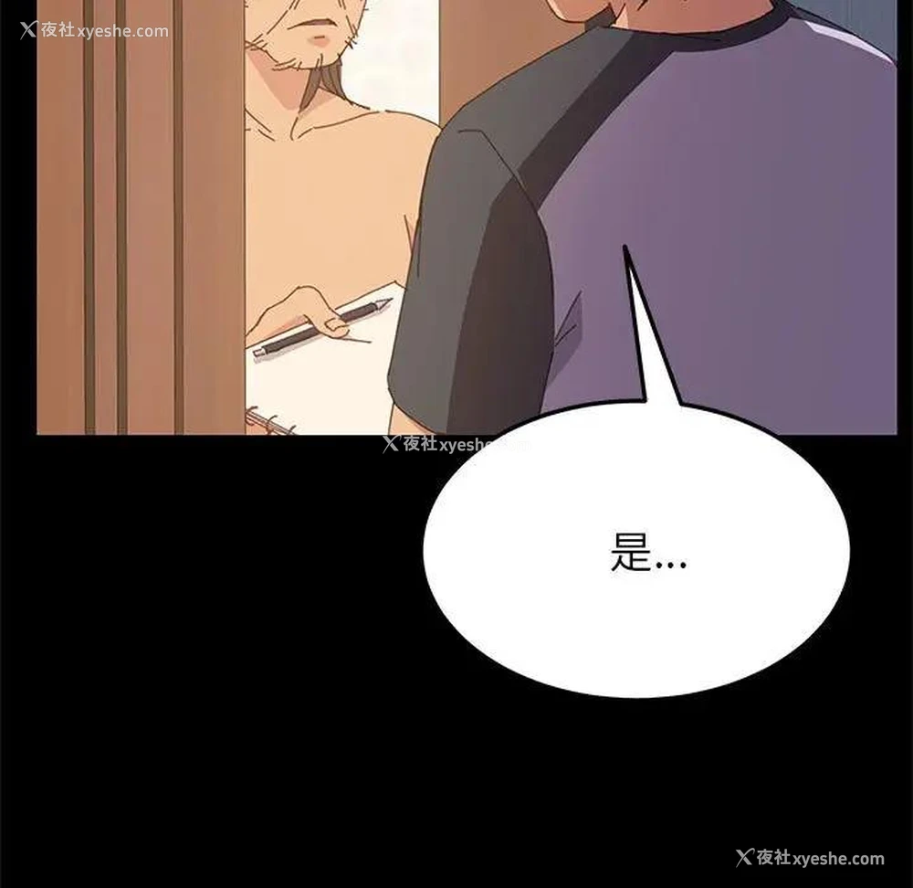 143P - 上门徒弟