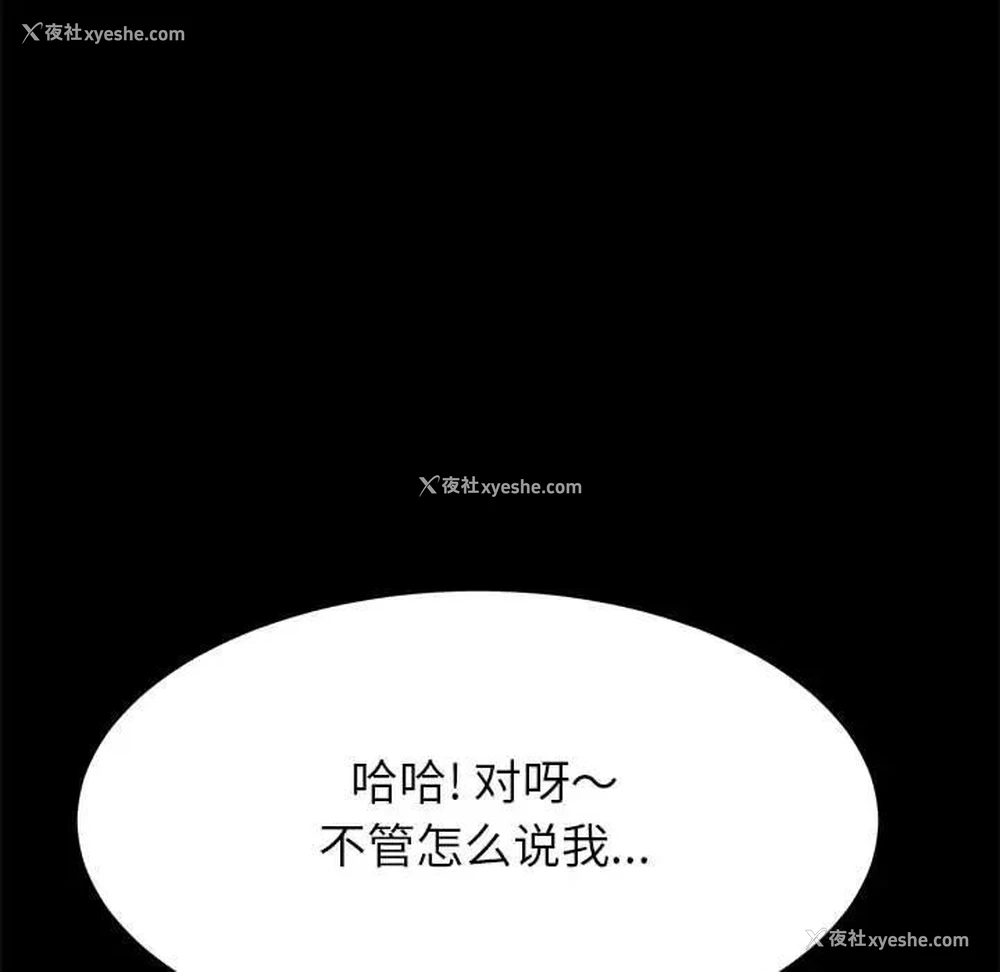 47P - 上门徒弟