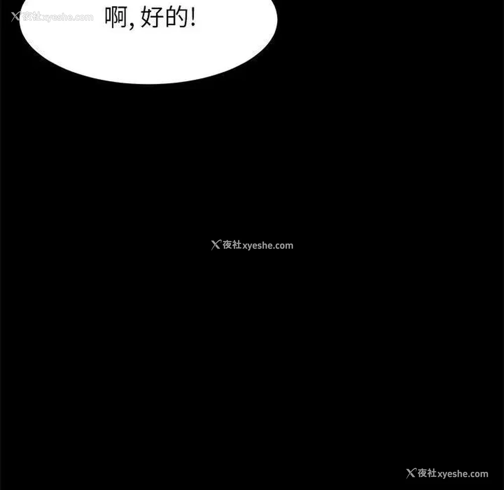 53P - 上门徒弟