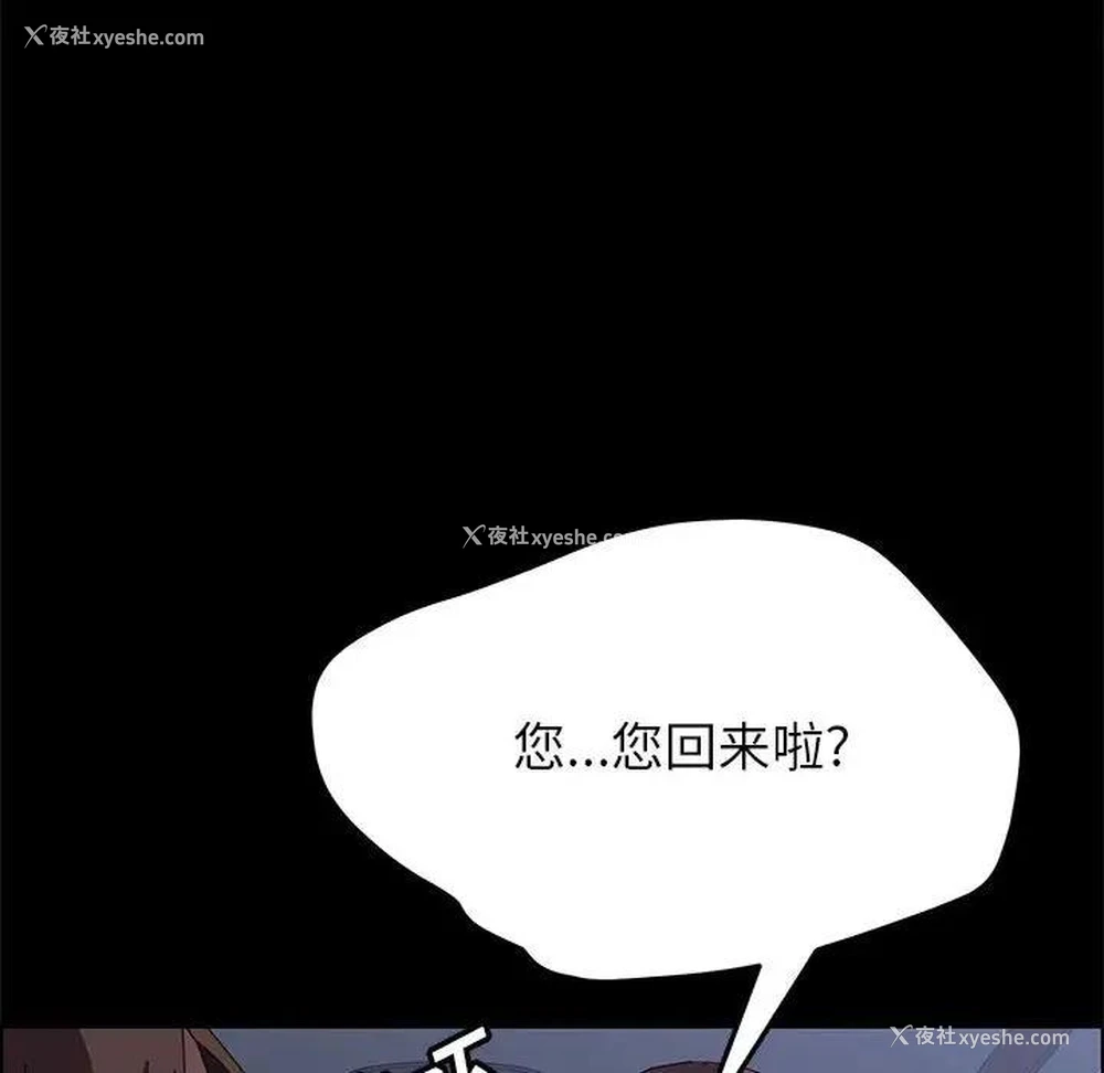 86P - 上门徒弟