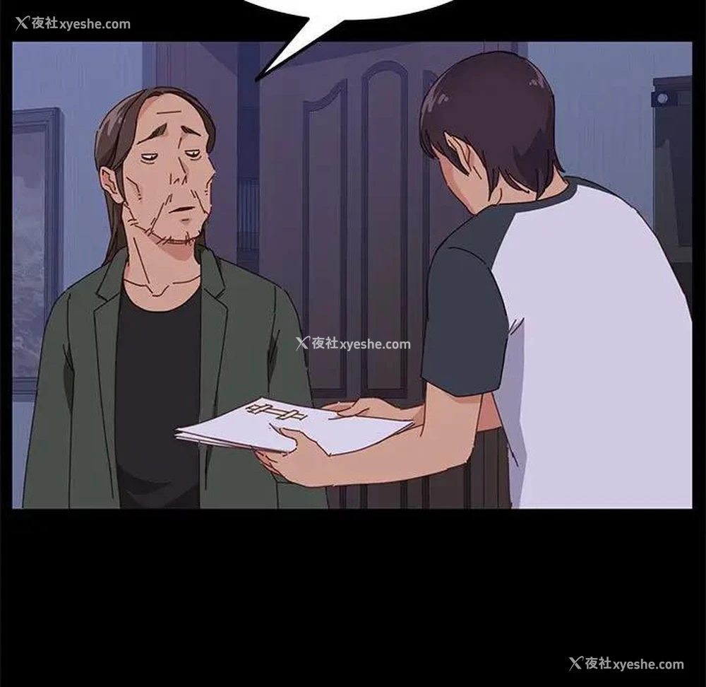 97P - 上门徒弟