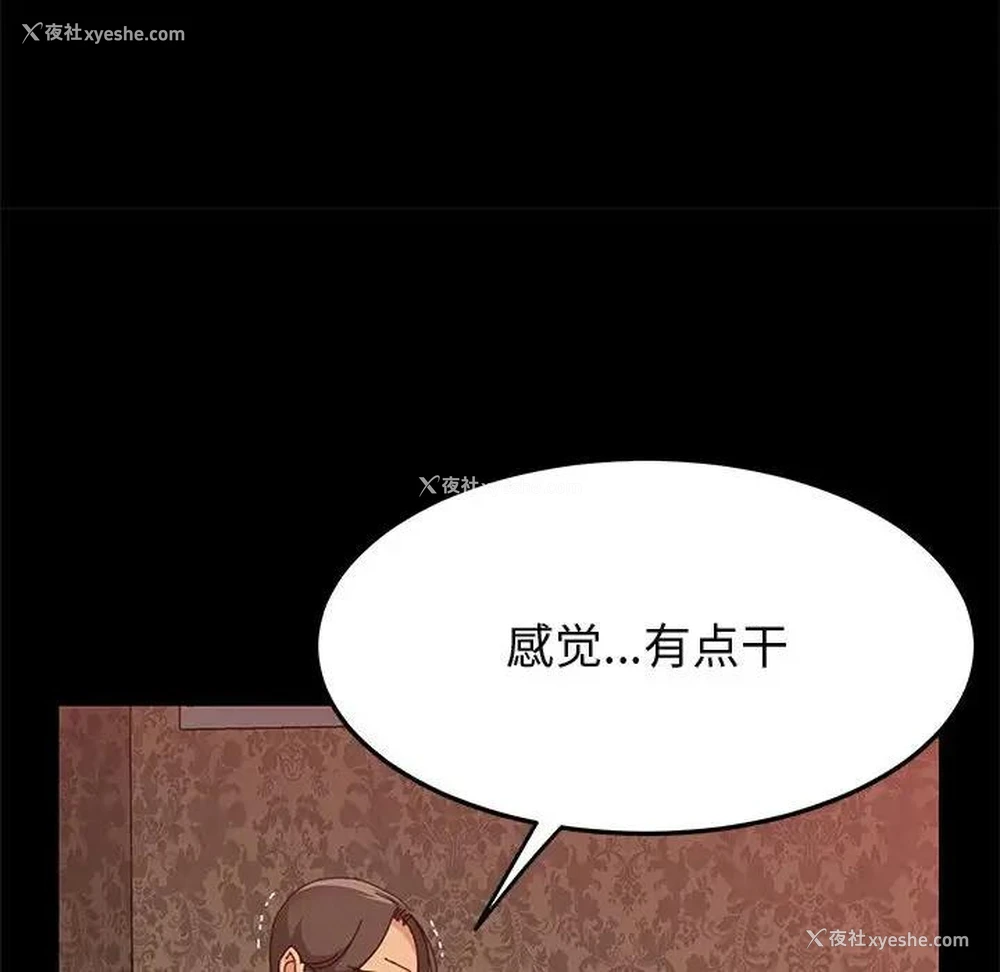 103P - 上门徒弟