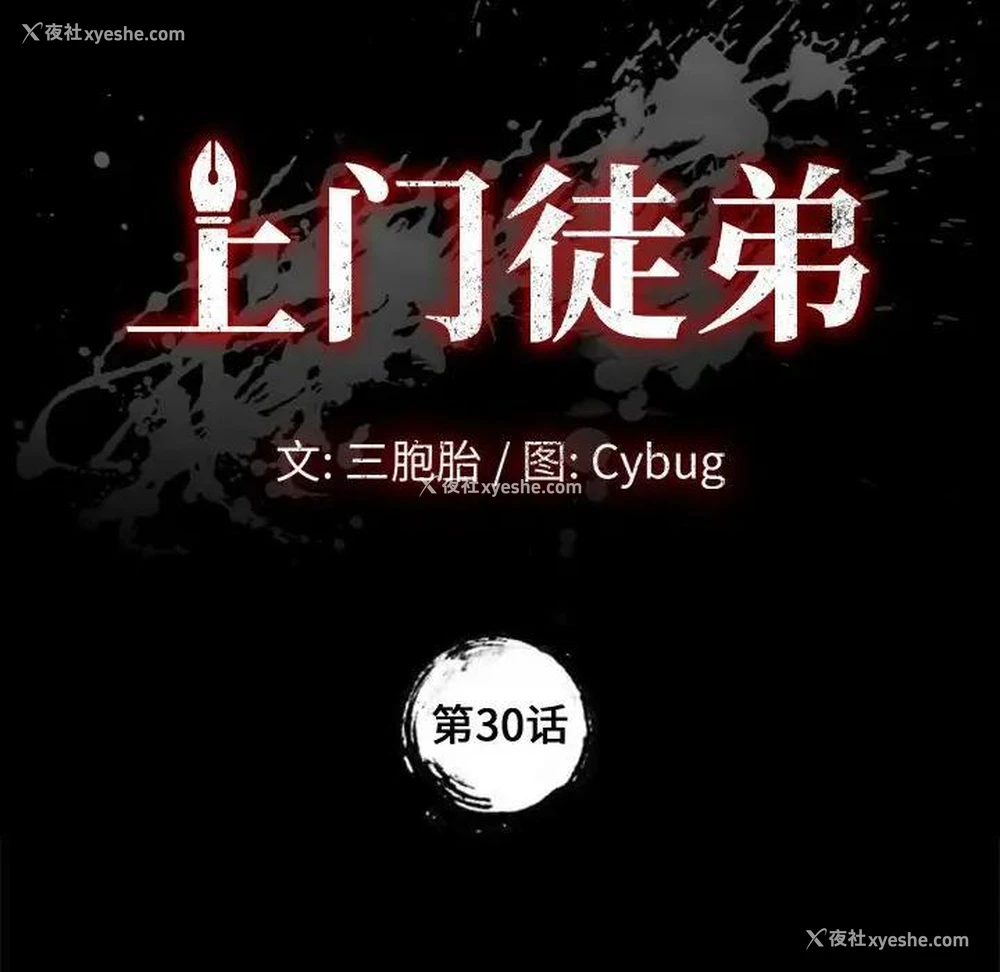 10P - 上门徒弟