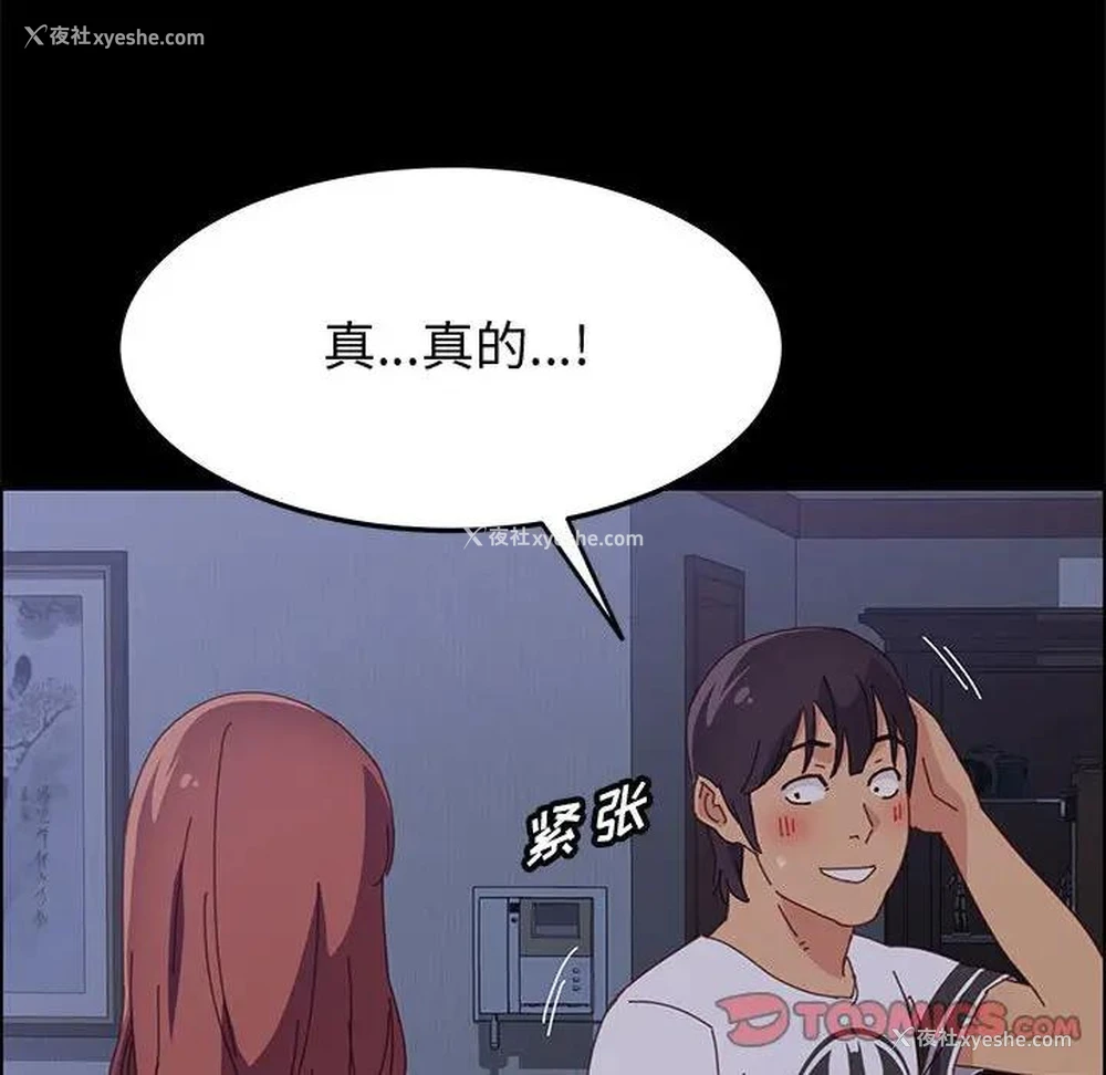 135P - 上门徒弟