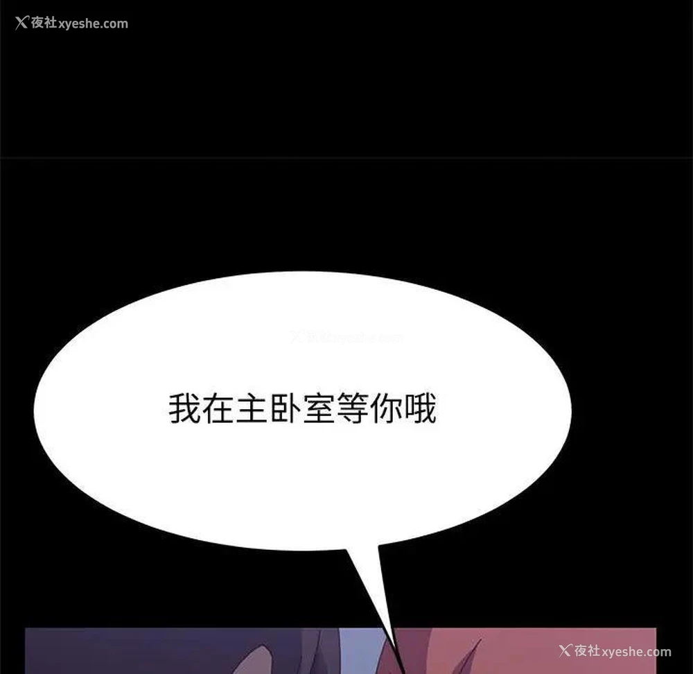 153P - 上门徒弟