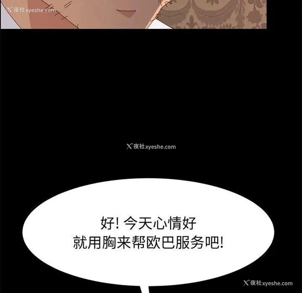 94P - 上门徒弟