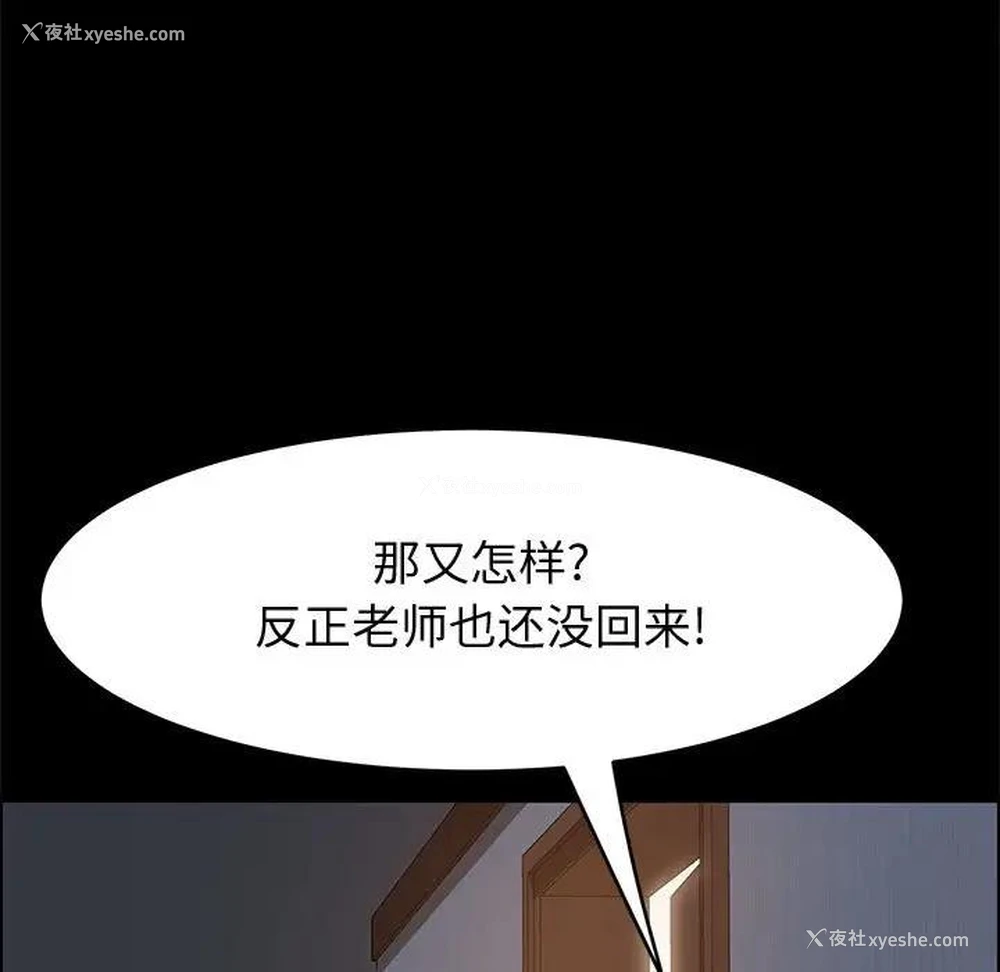 136P - 上门徒弟