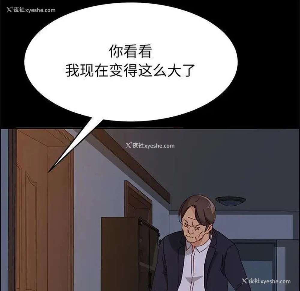 138P - 上门徒弟