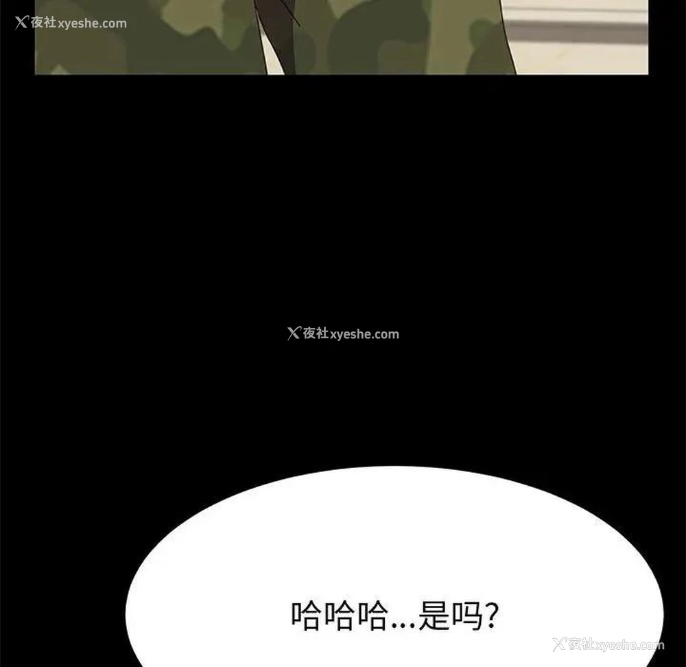 26P - 上门徒弟