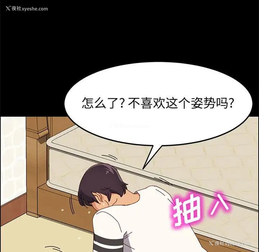 84P - 上门徒弟