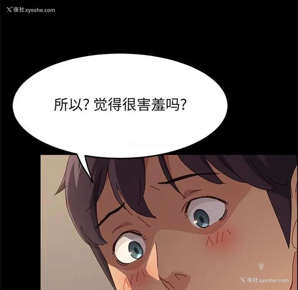 92P - 上门徒弟
