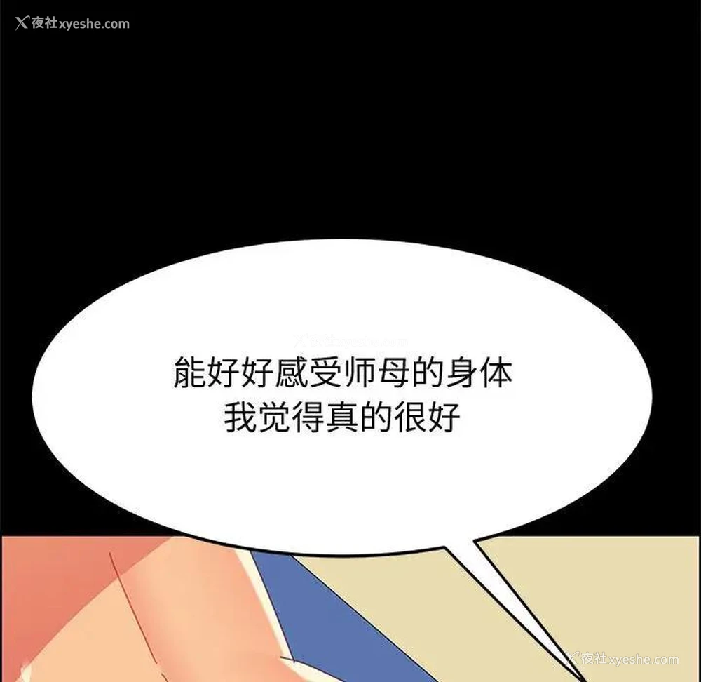 98P - 上门徒弟