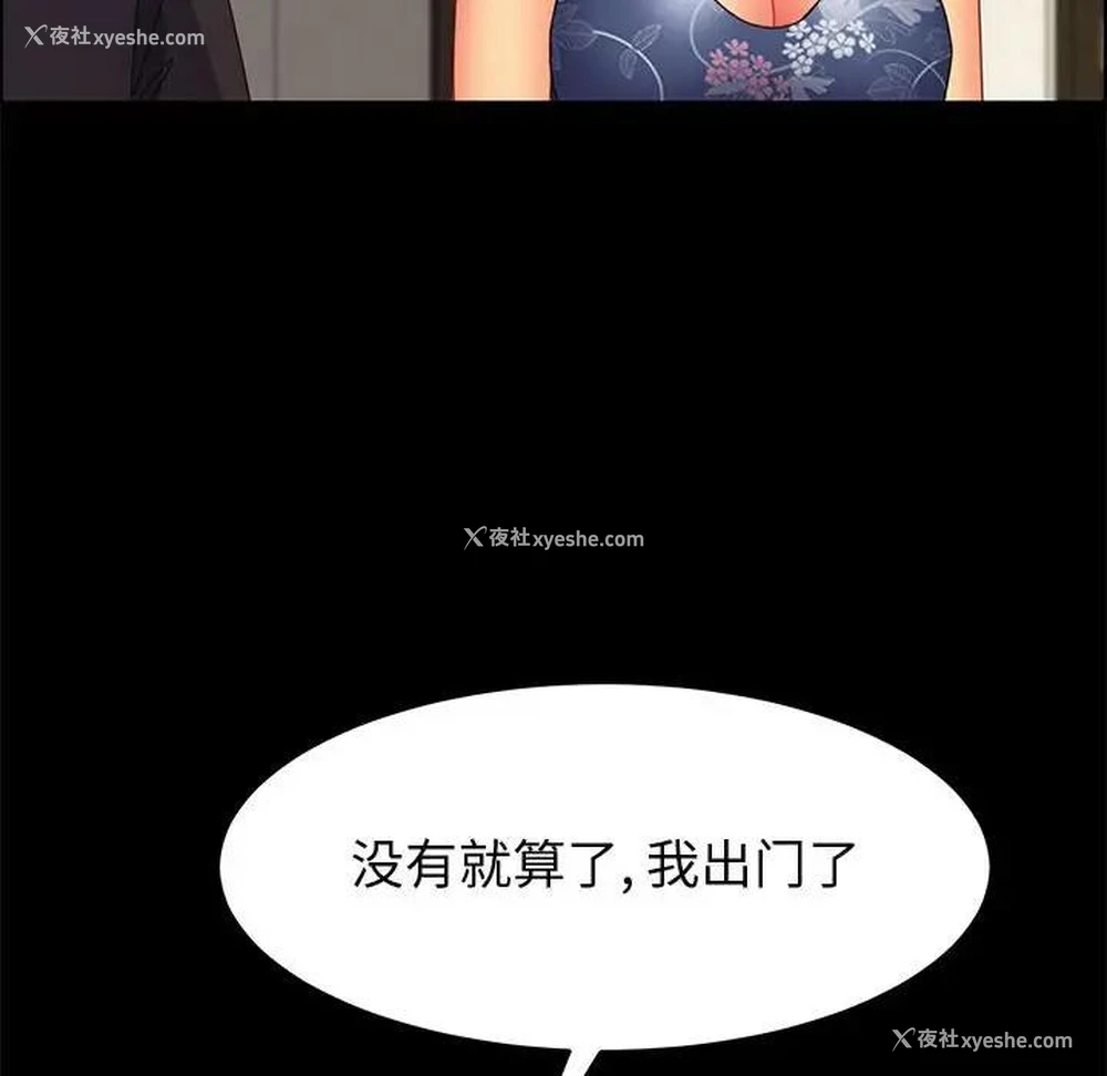 111P - 上门徒弟