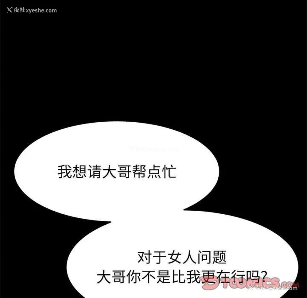 145P - 上门徒弟