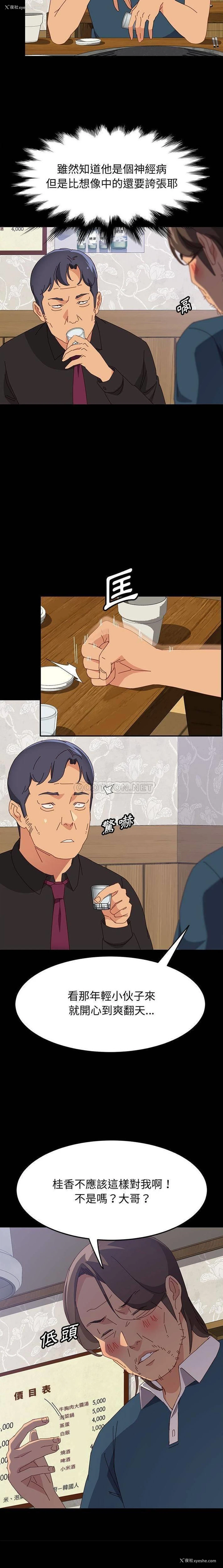 14P - 上门徒弟