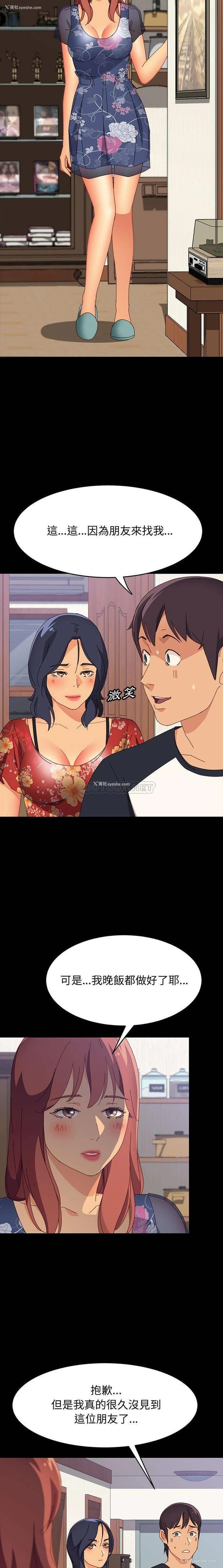 17P - 上门徒弟