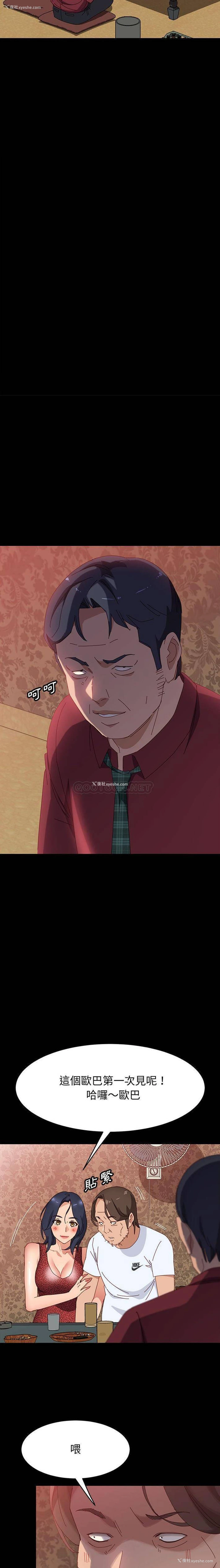 19P - 上门徒弟