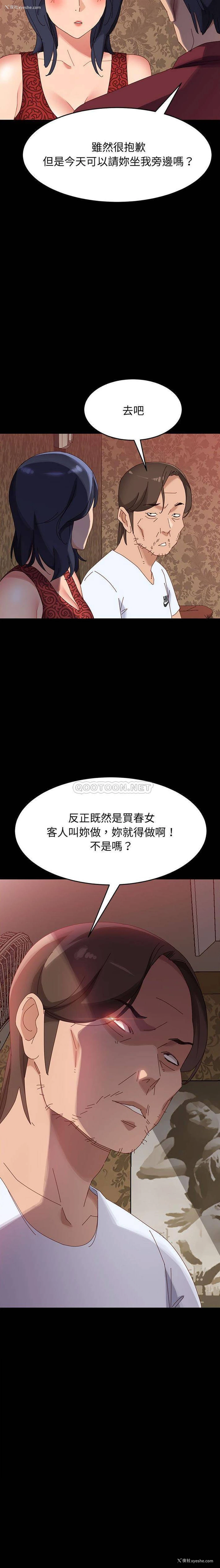21P - 上门徒弟