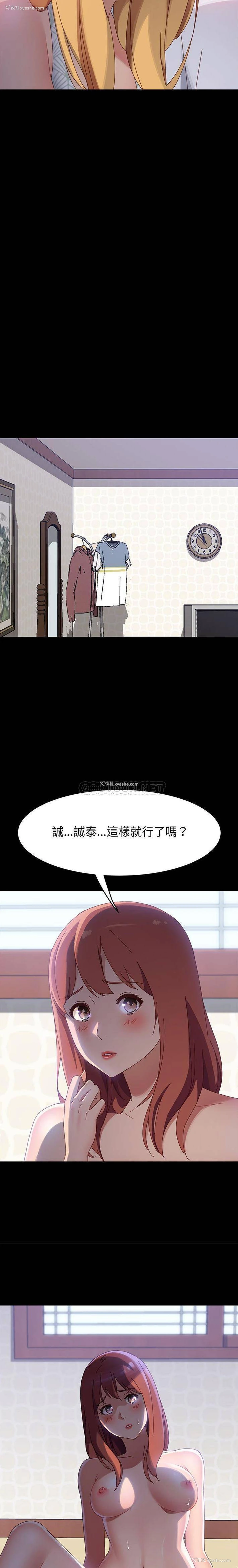 18P - 上门徒弟
