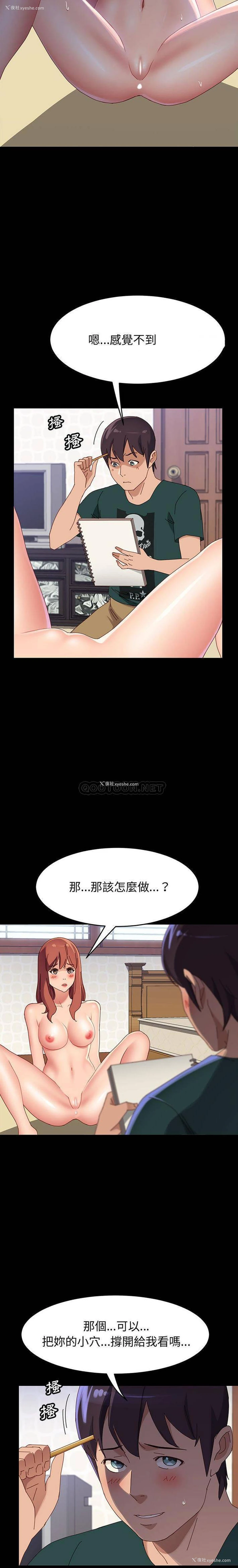 19P - 上门徒弟