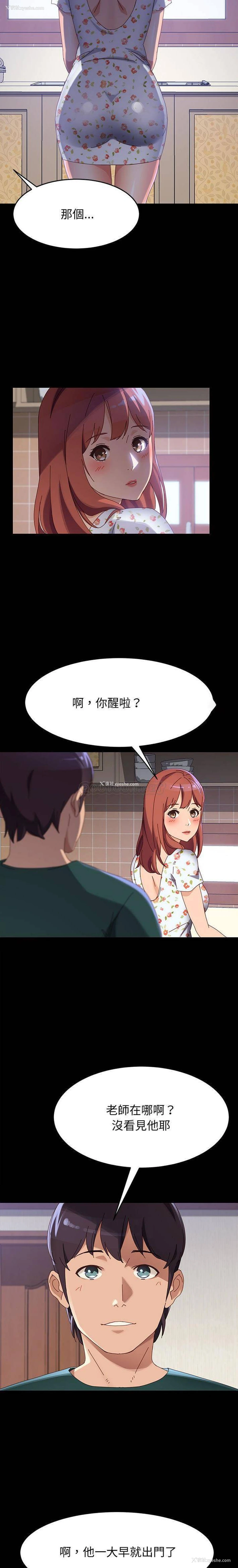 8P - 上门徒弟
