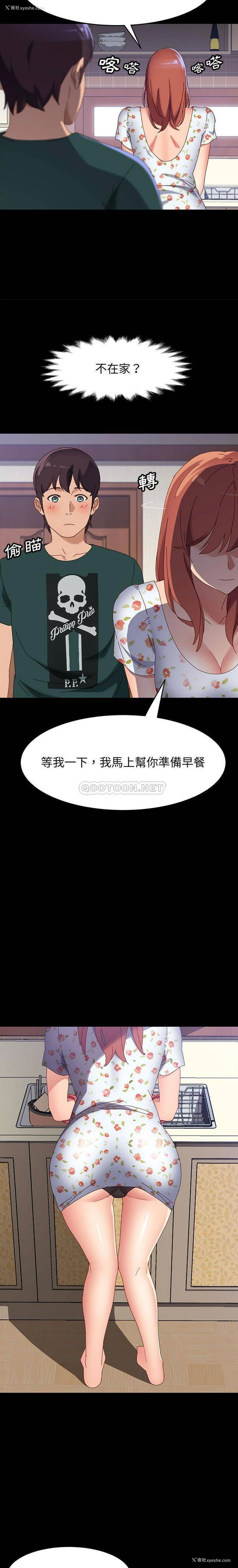9P - 上门徒弟