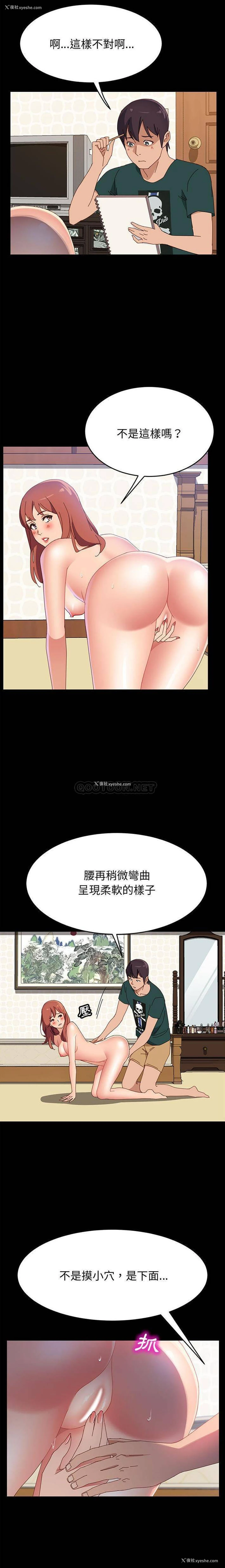 18P - 上门徒弟
