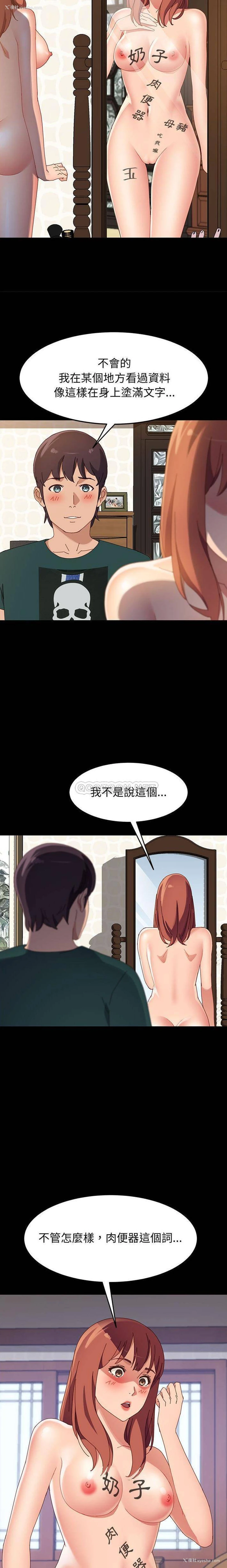 18P - 上门徒弟
