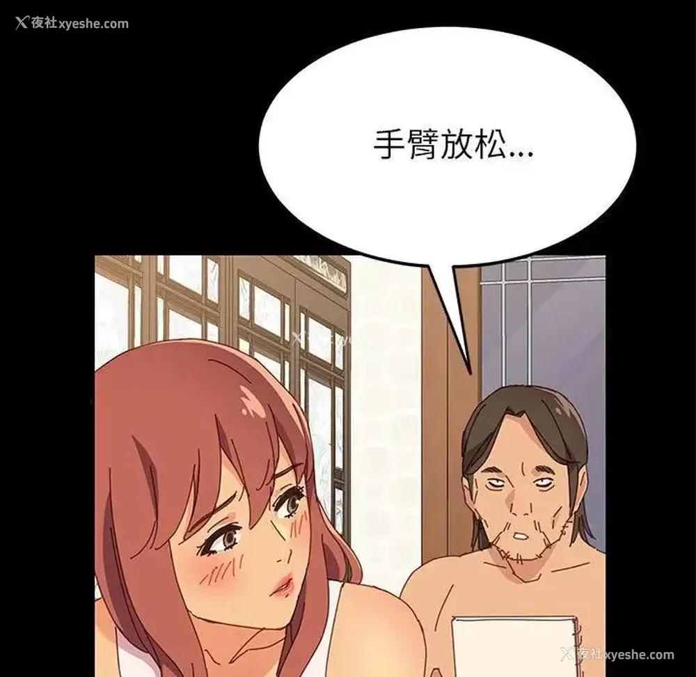 66P - 上门徒弟
