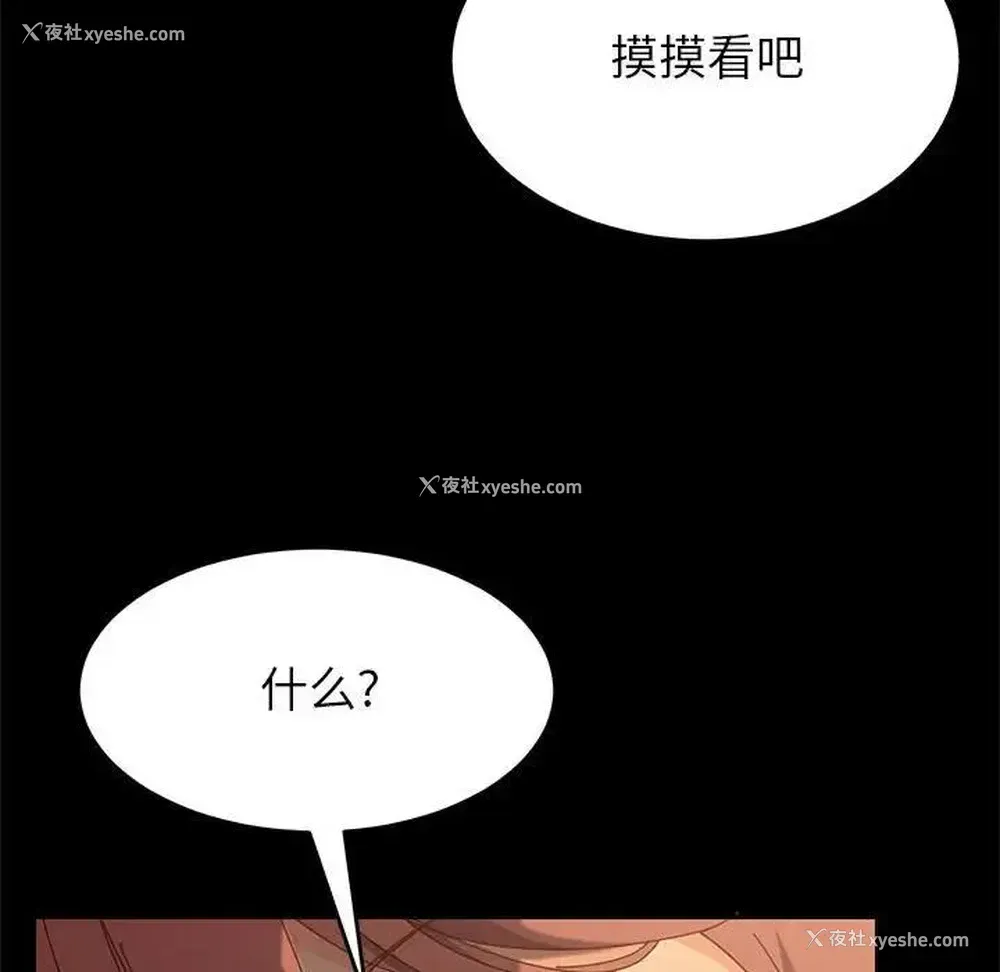 78P - 上门徒弟