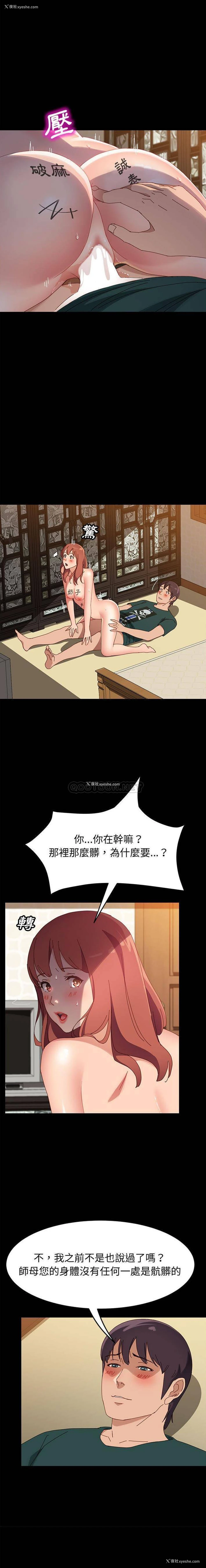 13P - 上门徒弟
