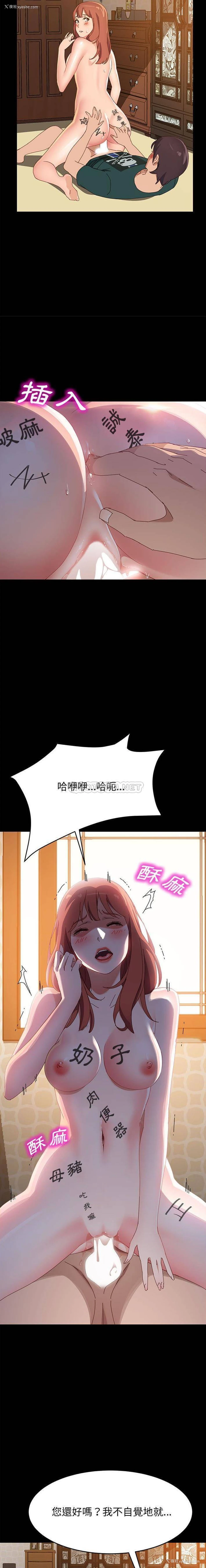 18P - 上门徒弟
