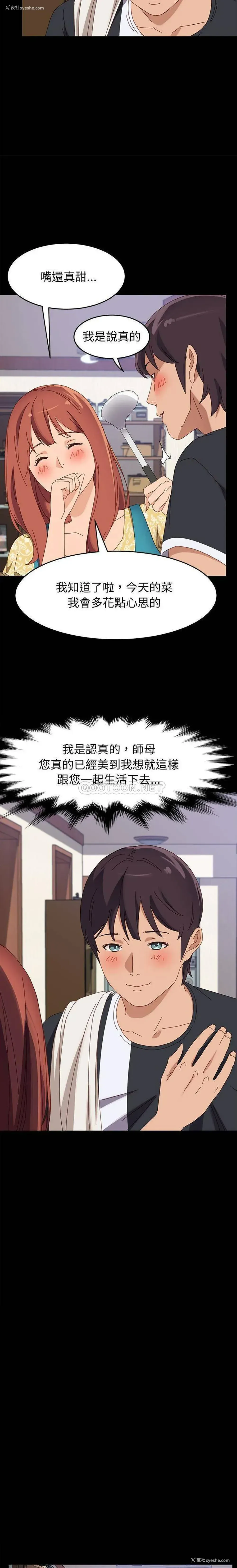 18P - 上门徒弟