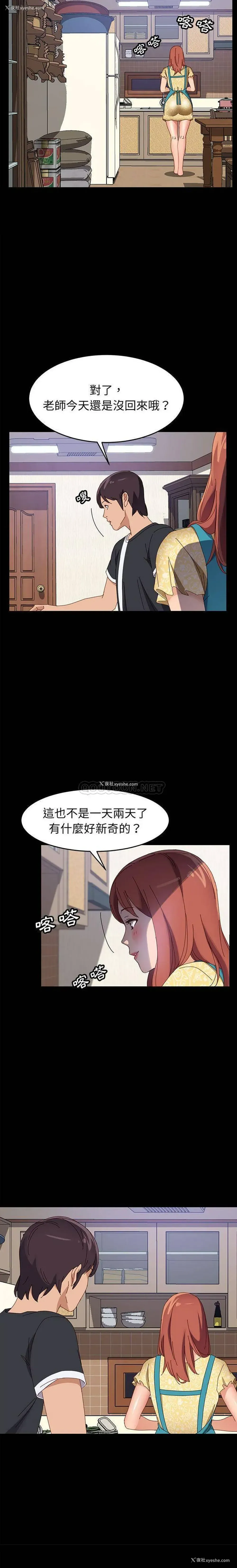 19P - 上门徒弟