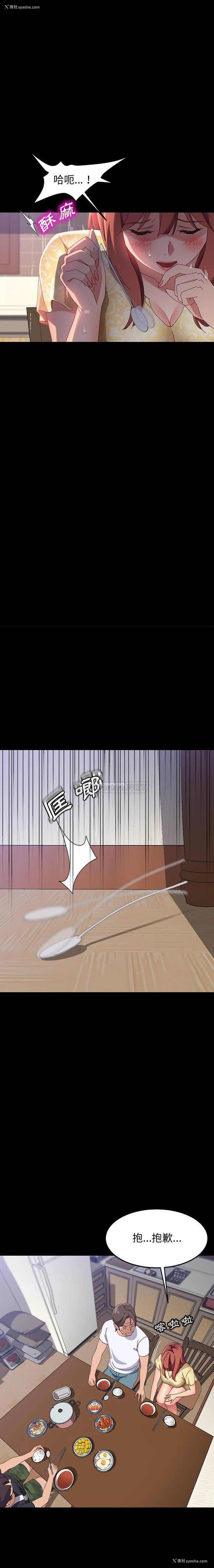 14P - 上门徒弟