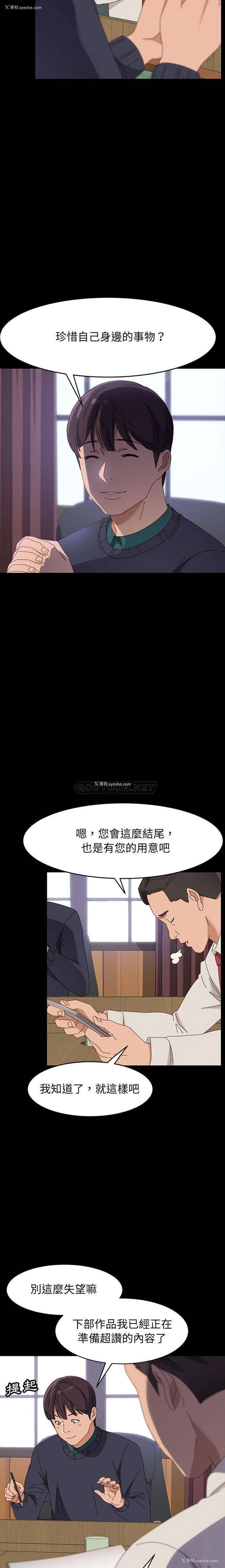 17P - 上门徒弟