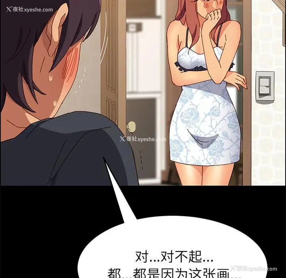 142P - 上门徒弟