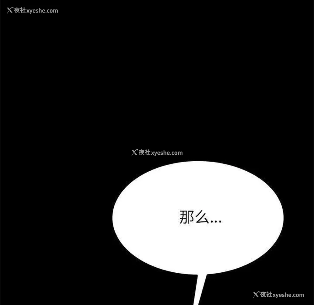 159P - 上门徒弟