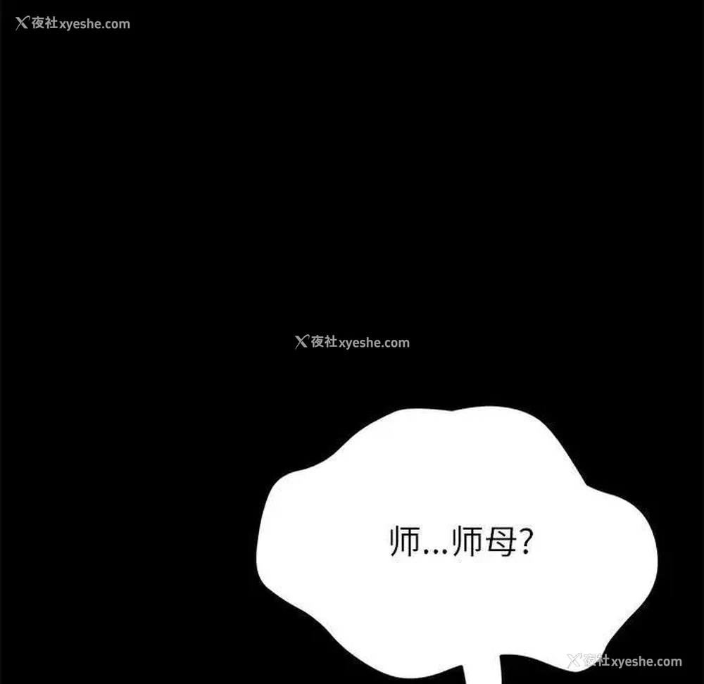 165P - 上门徒弟