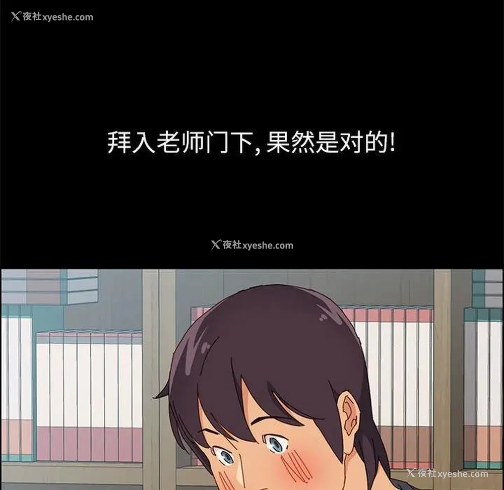 60P - 上门徒弟