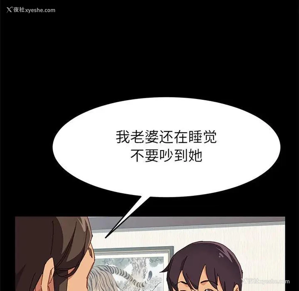 71P - 上门徒弟