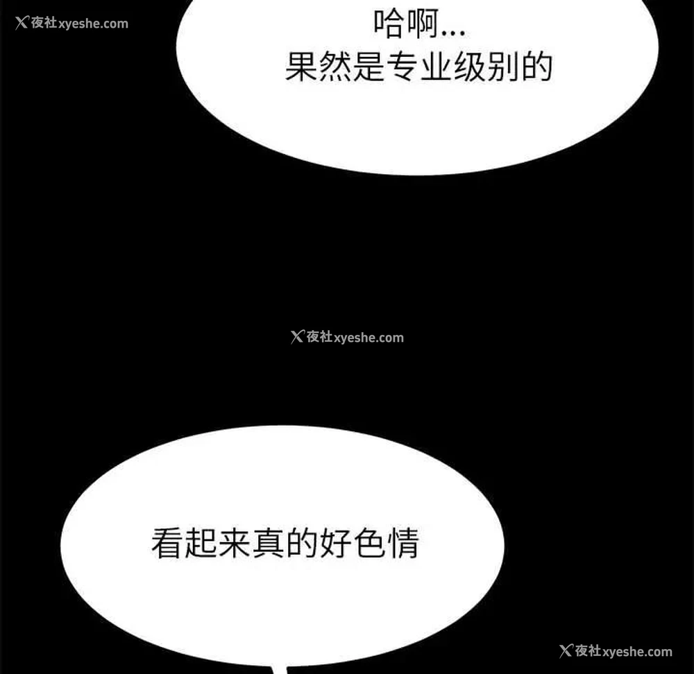 85P - 上门徒弟