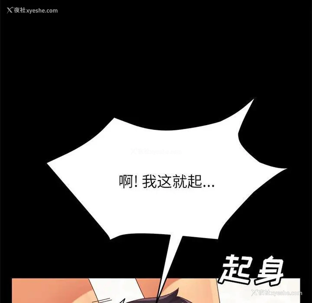 129P - 上门徒弟