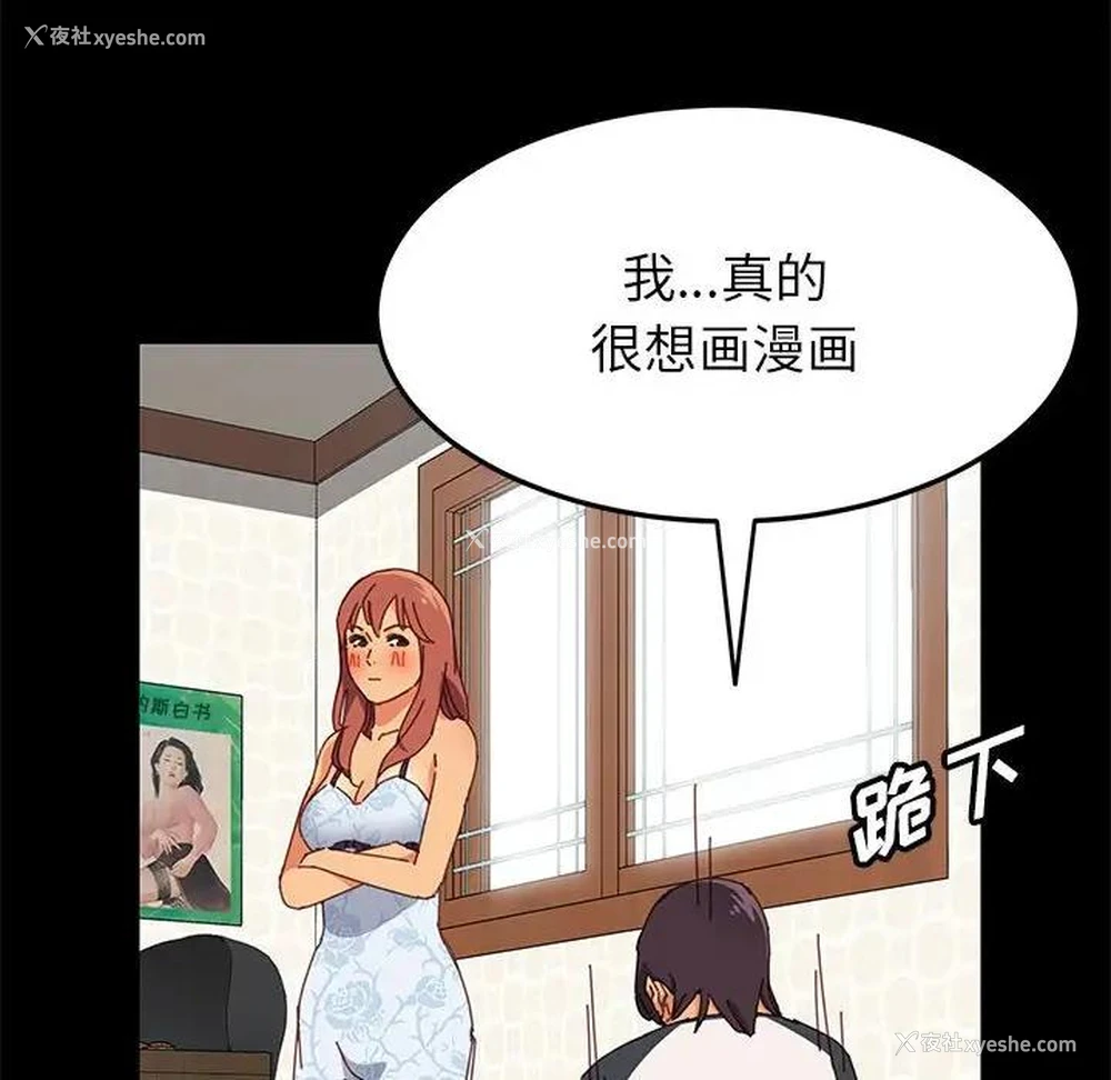 22P - 上门徒弟
