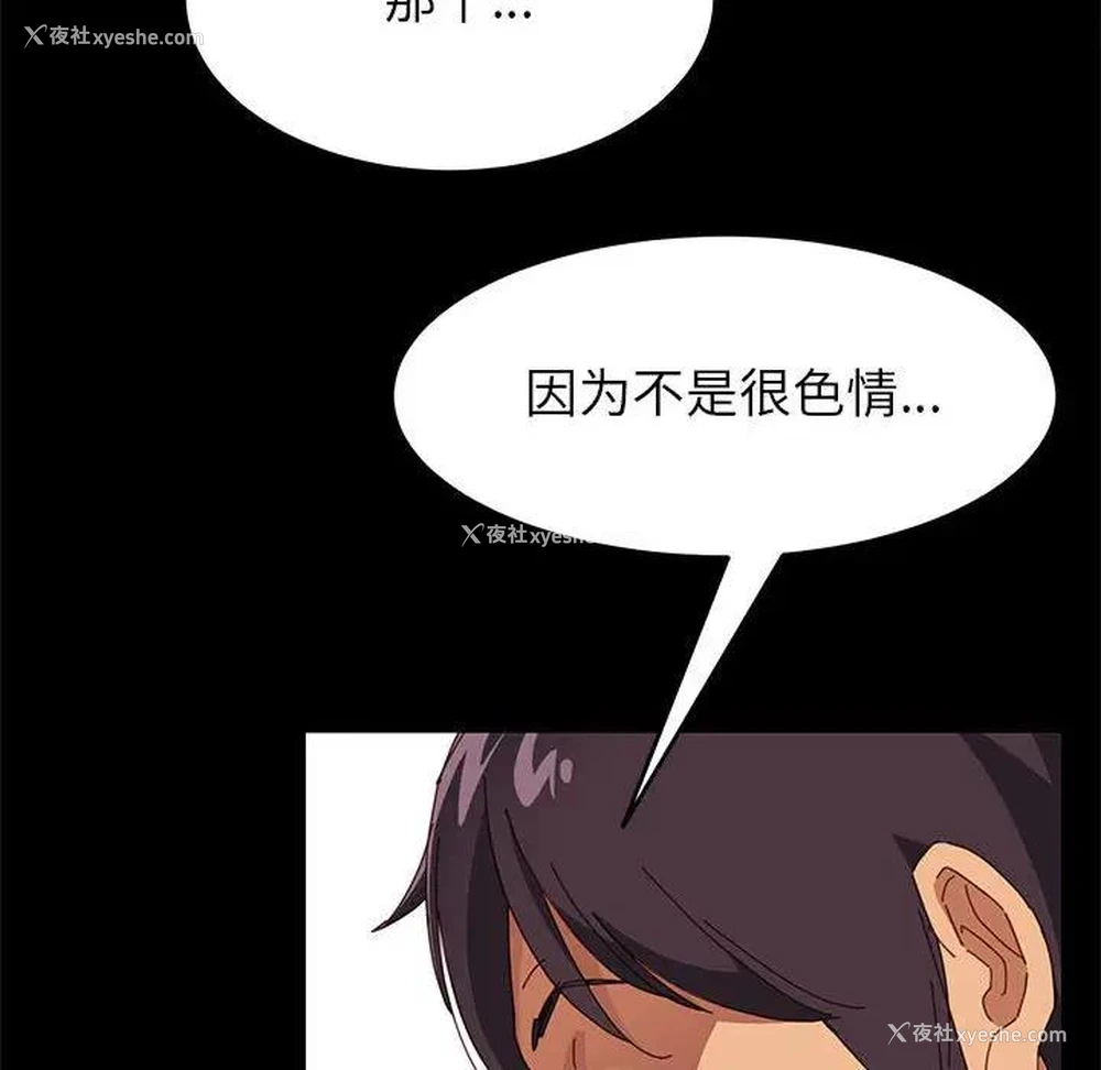 81P - 上门徒弟