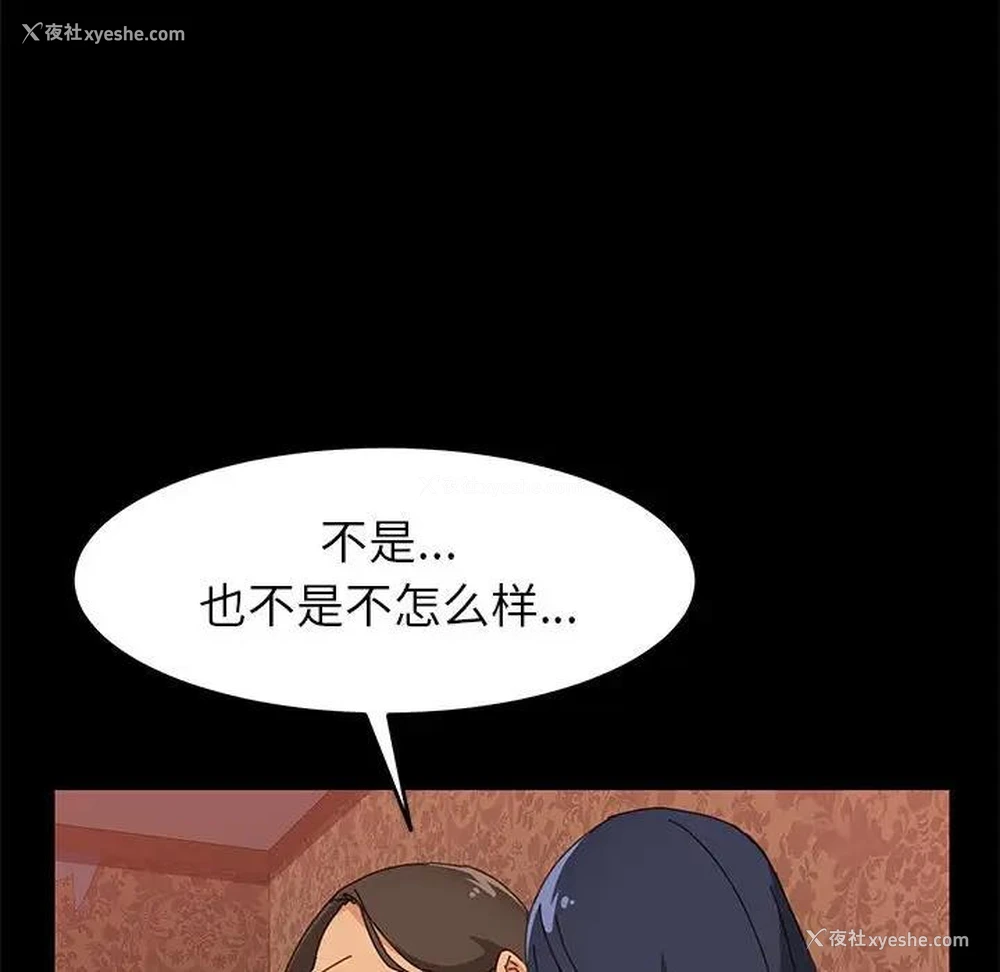 102P - 上门徒弟