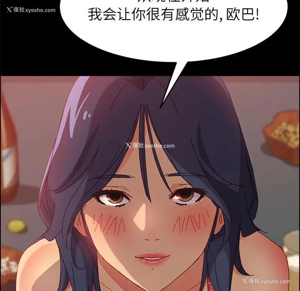 115P - 上门徒弟