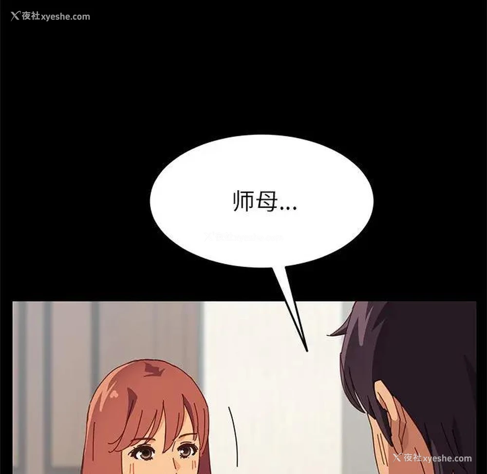 136P - 上门徒弟