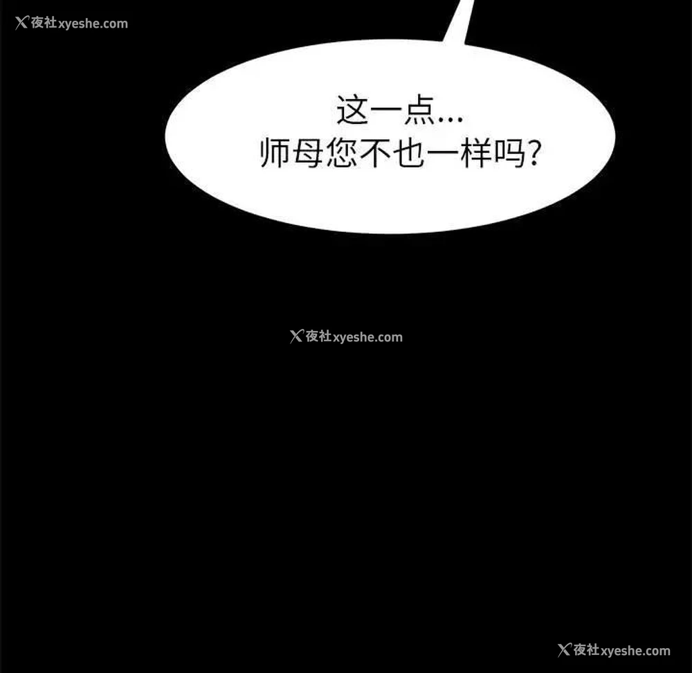 142P - 上门徒弟