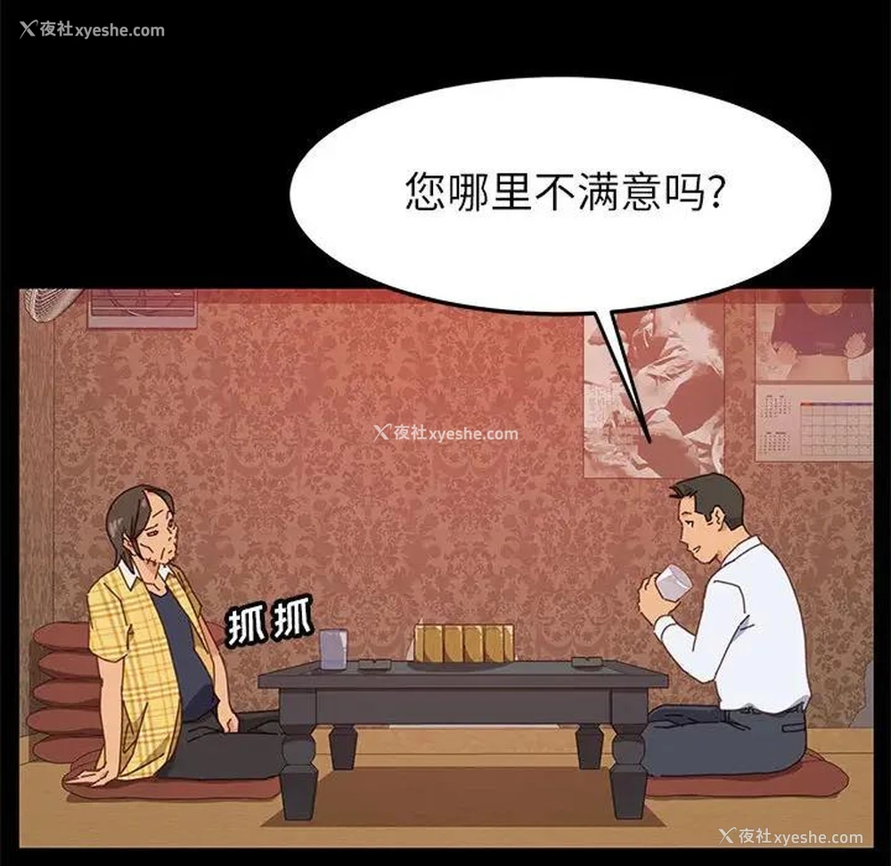 62P - 上门徒弟